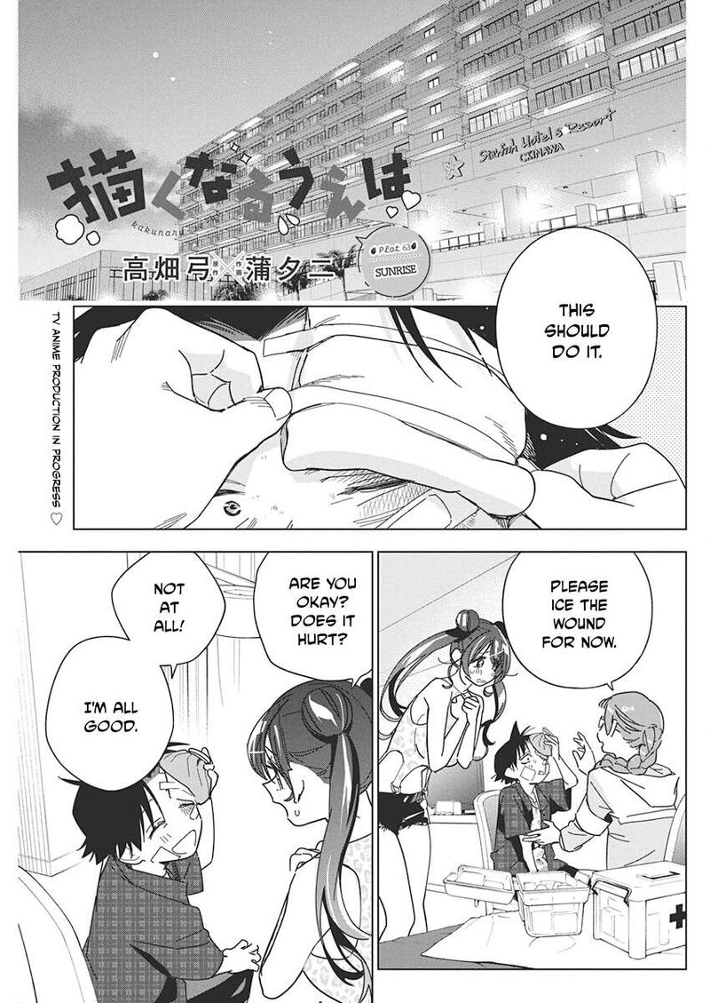Now That We Draw - Chapter 63 image 01
